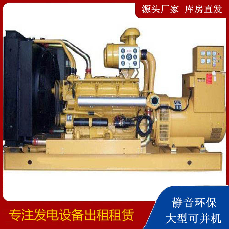 丰都出租发电机