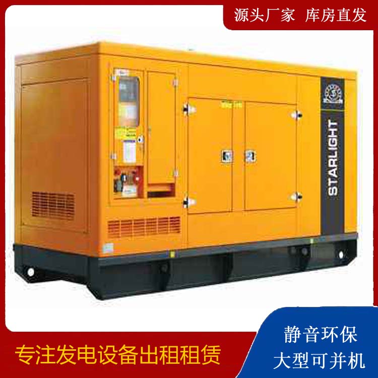 丰都出租发电机 移动式发电机组有哪些优势?